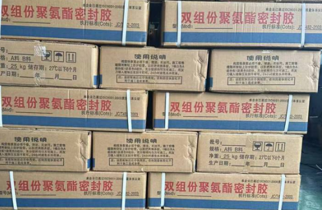 拉孜聚硫密封胶